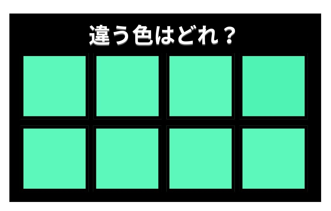 【色彩テスト】あなたの色彩感覚レベルは？＜Vol.889＞