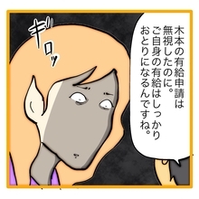 【漫画】「自分は簡単に有給を取るのに部下には厳しい」と指摘【上司はごめんねモンスター Vol.18】
