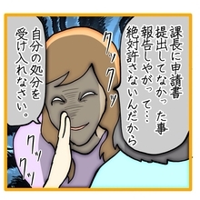 【漫画】私の推しバンドを侮辱してきた…絶対に許さない【上司はごめんねモンスター Vol.30】