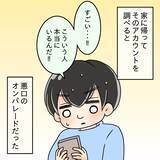 「【漫画】悪口だらけの裏垢発見！でも内面が見えたようで少しうれしい【ブスって可哀想 Vol.73】」の画像2