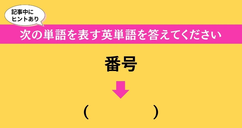 大人ならわかる？ 中学校の「英語」問題＜Vol.507＞