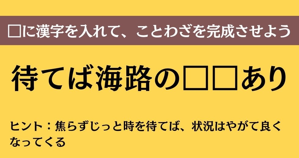 大人ならわかる？ 中学校の「国語」問題＜Vol.519＞