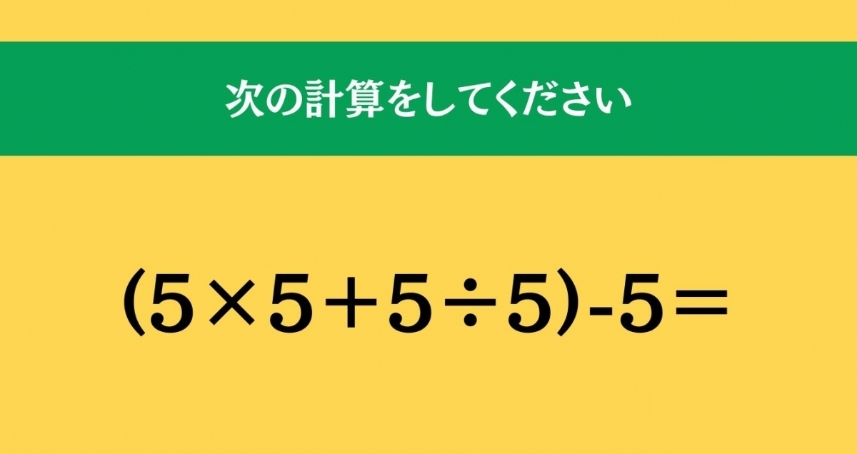 大人ならわかる？ 小学校の「算数」問題＜Vol.845＞