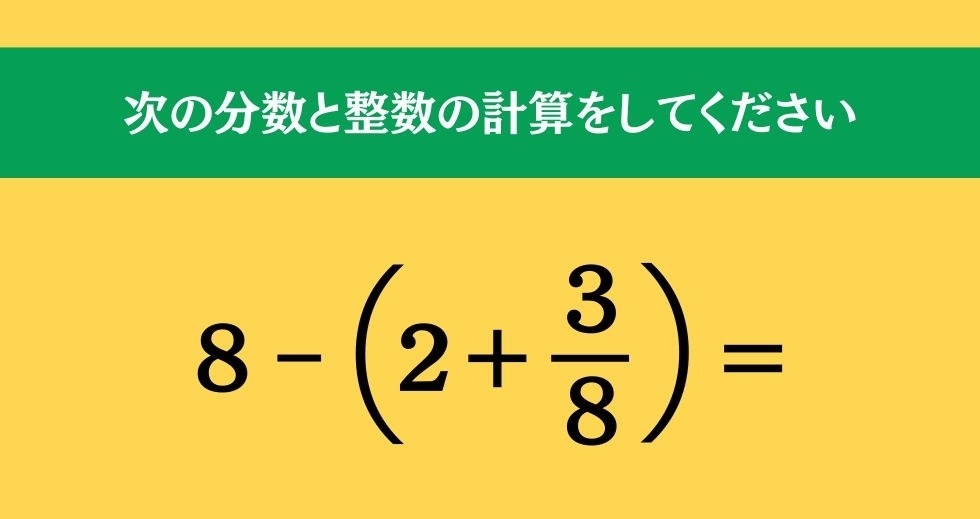 大人ならわかる？ 小学校の「算数」問題＜Vol.1155＞