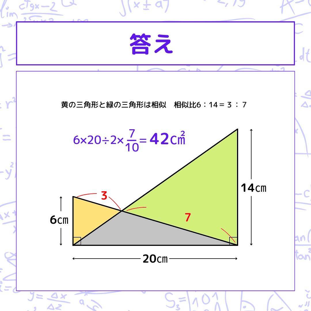 【図形問題 Vol.1497】グレーの部分の面積を求めよ！＜全3問＞