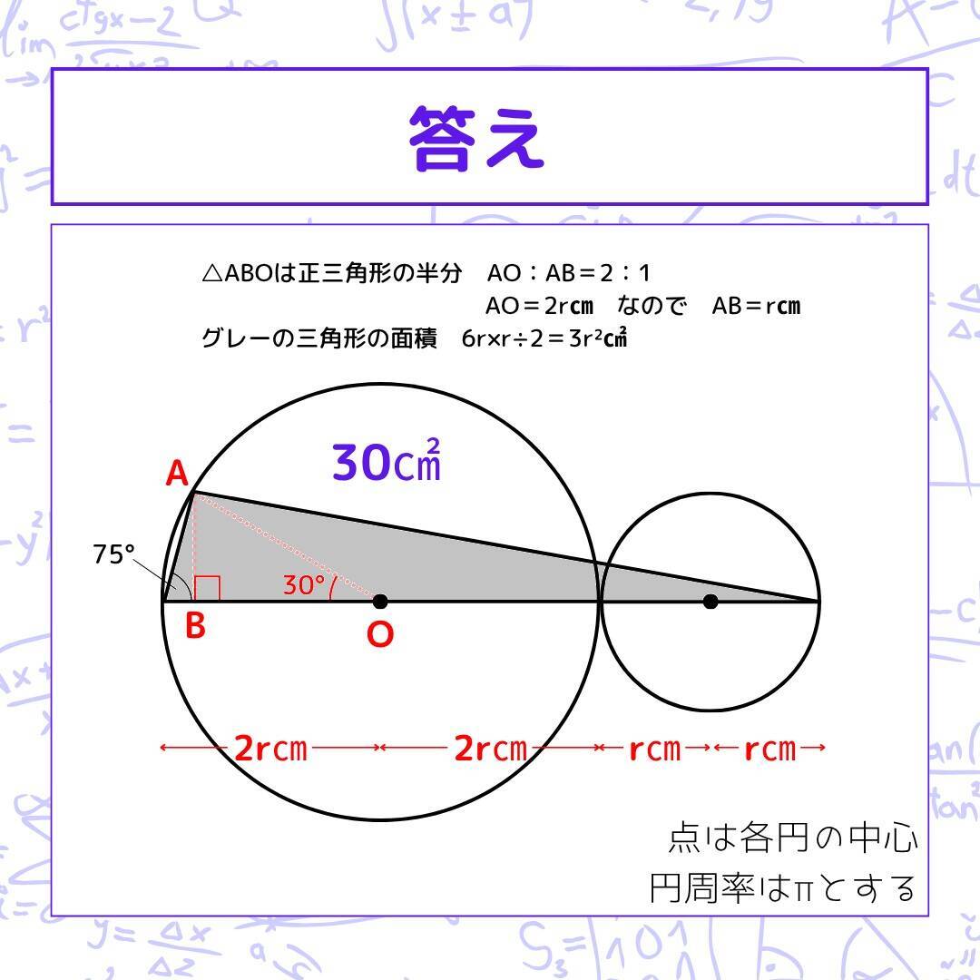 【図形問題 Vol.1497】グレーの部分の面積を求めよ！＜全3問＞