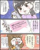 「【漫画】1回しか会ったことのない人にお守りを渡してきた理由とは？【ヤバイDM Vol.18】」の画像9