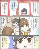 「【漫画】1回しか会ったことのない人にお守りを渡してきた理由とは？【ヤバイDM Vol.18】」の画像3