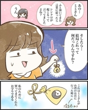 【漫画】1回しか会ったことのない人にお守りを渡してきた理由とは？【ヤバイDM Vol.18】