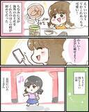 「【漫画】1回しか会ったことのない人にお守りを渡してきた理由とは？【ヤバイDM Vol.18】」の画像6