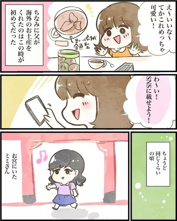 「【漫画】1回しか会ったことのない人にお守りを渡してきた理由とは？【ヤバイDM Vol.18】」の画像
