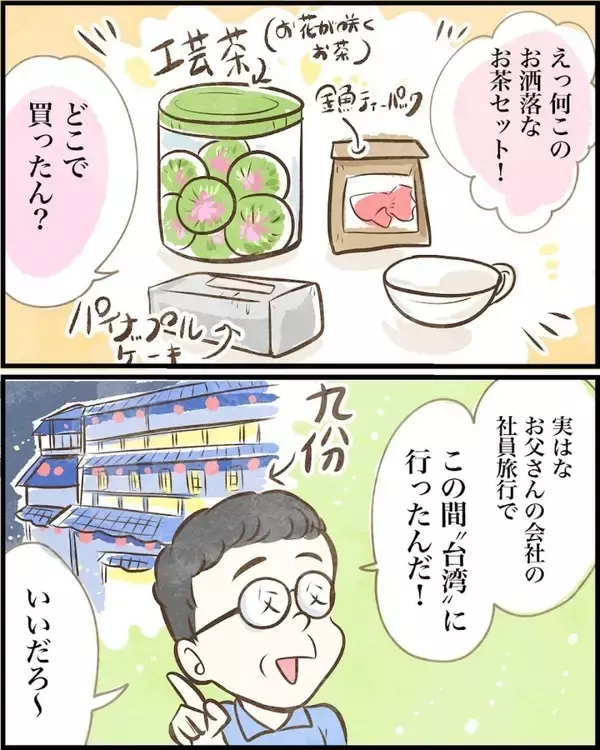 「【漫画】1回しか会ったことのない人にお守りを渡してきた理由とは？【ヤバイDM Vol.18】」の画像