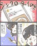 「【漫画】1回しか会ったことのない人にお守りを渡してきた理由とは？【ヤバイDM Vol.18】」の画像8