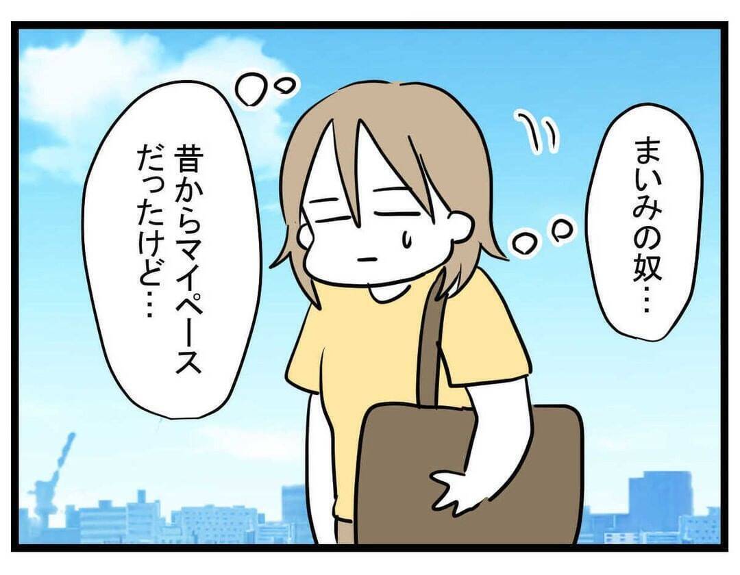 【漫画】結婚して変な方向にパワーアップ…まるで女王様【親友が結婚して変わった Vol.7】