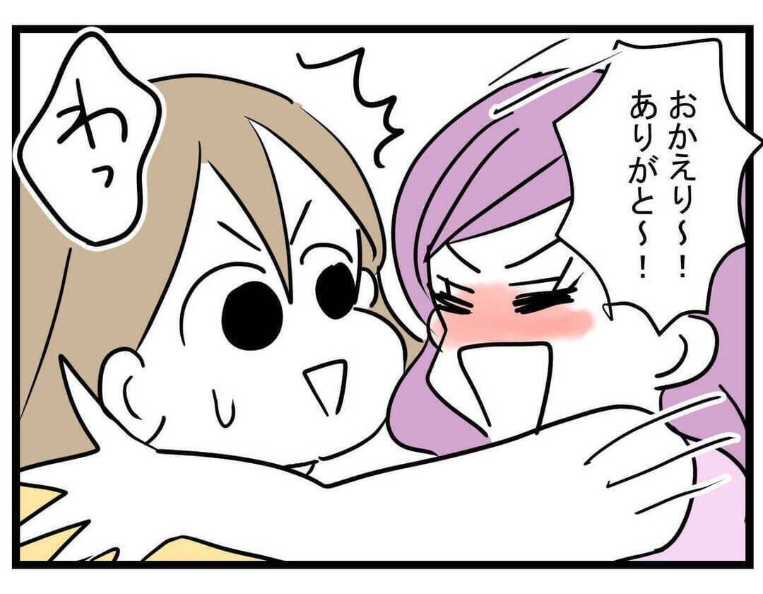 【漫画】結婚して変な方向にパワーアップ…まるで女王様【親友が結婚して変わった Vol.7】