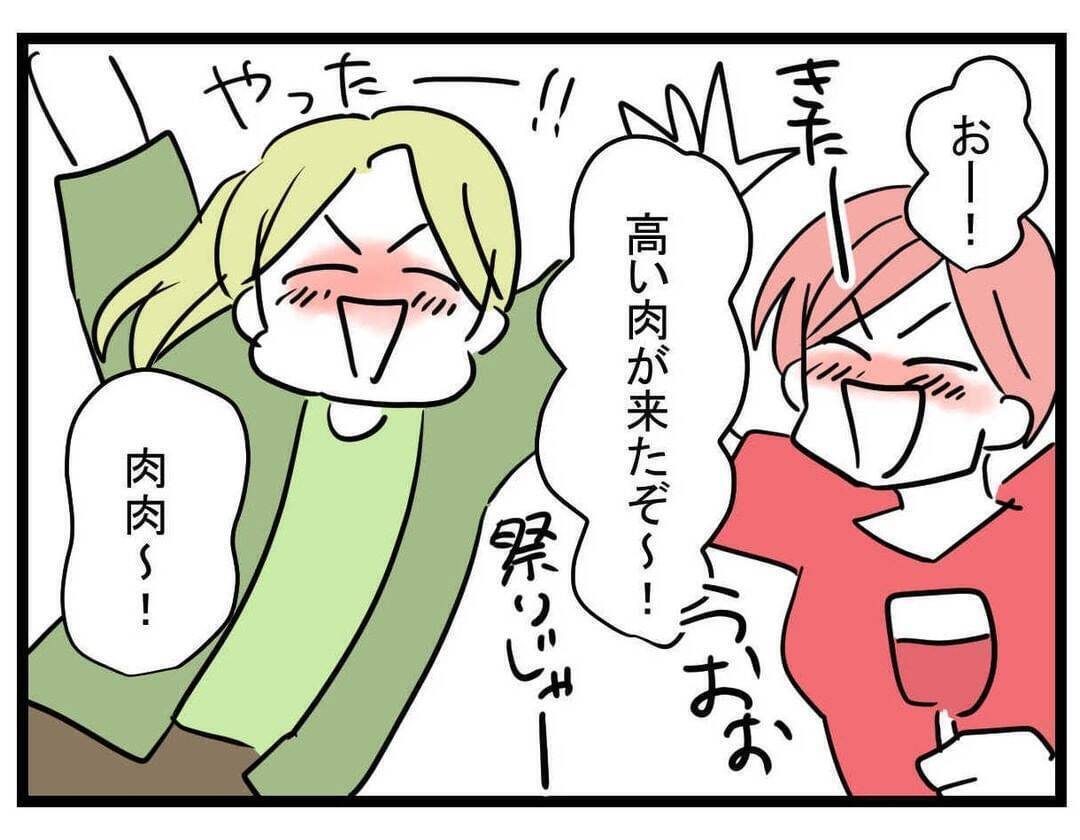 【漫画】結婚して変な方向にパワーアップ…まるで女王様【親友が結婚して変わった Vol.7】