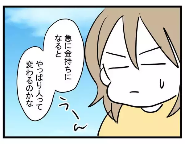 「【漫画】結婚して変な方向にパワーアップ…まるで女王様【親友が結婚して変わった Vol.7】」の画像