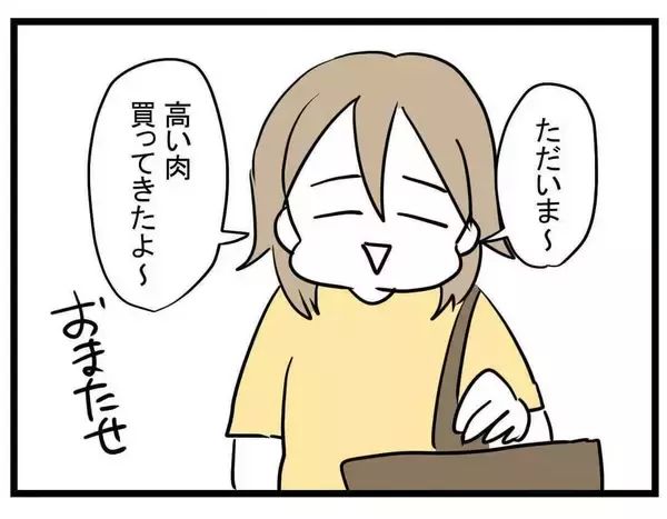 「【漫画】結婚して変な方向にパワーアップ…まるで女王様【親友が結婚して変わった Vol.7】」の画像