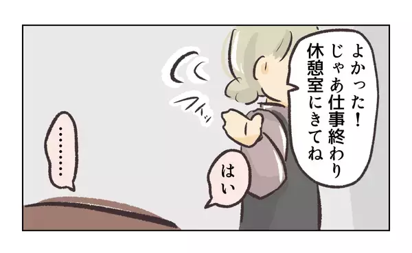 「【漫画】何か聞いてしまった…もしかして痴話げんか？【バイト先で浮気現場に遭遇 Vol.44】」の画像