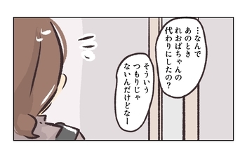 【漫画】何か聞いてしまった…もしかして痴話げんか？【バイト先で浮気現場に遭遇 Vol.44】