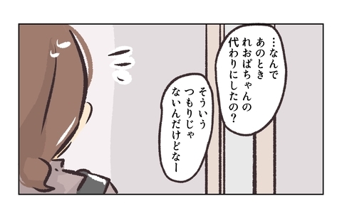 【漫画】何か聞いてしまった…もしかして痴話げんか？【バイト先で浮気現場に遭遇 Vol.44】の画像