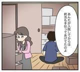 「【漫画】長年の恨みを「すべて奪う」ことで晴らした【復讐のために略奪婚した私 Vol.19】」の画像5