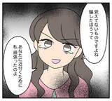 「【漫画】長年の恨みを「すべて奪う」ことで晴らした【復讐のために略奪婚した私 Vol.19】」の画像3