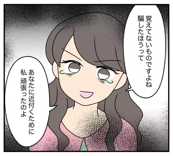 「【漫画】長年の恨みを「すべて奪う」ことで晴らした【復讐のために略奪婚した私 Vol.19】」の画像