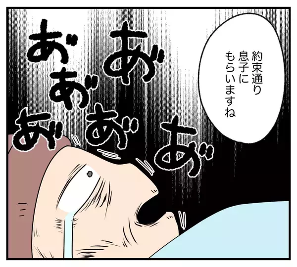 「【漫画】長年の恨みを「すべて奪う」ことで晴らした【復讐のために略奪婚した私 Vol.19】」の画像