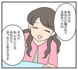 「【漫画】長年の恨みを「すべて奪う」ことで晴らした【復讐のために略奪婚した私 Vol.19】」の画像1