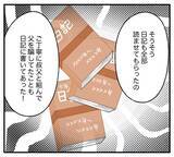 「【漫画】長年の恨みを「すべて奪う」ことで晴らした【復讐のために略奪婚した私 Vol.19】」の画像8