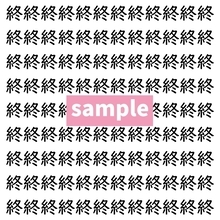 【漢字探し】ずらっと並んだ「終」の中にまぎれた別の漢字一文字は？