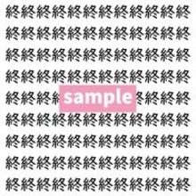 【漢字探し】ずらっと並んだ「終」の中にまぎれた別の漢字一文字は？