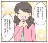 「【漫画】長い眠りから目覚めた被害者本人の訴えにより逮捕【復讐のために略奪婚した私 Vol.49】」の画像6
