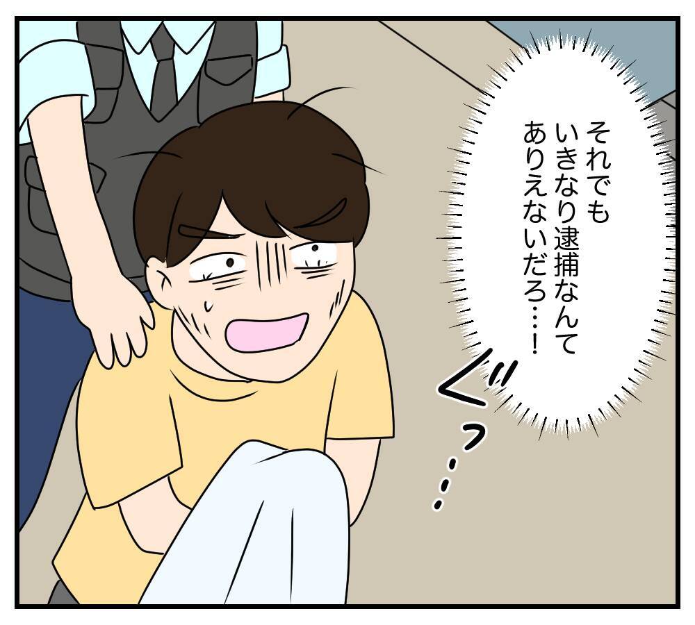 【漫画】長い眠りから目覚めた被害者本人の訴えにより逮捕【復讐のために略奪婚した私 Vol.49】