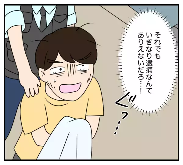 「【漫画】長い眠りから目覚めた被害者本人の訴えにより逮捕【復讐のために略奪婚した私 Vol.49】」の画像