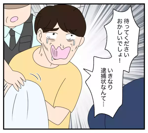 「【漫画】長い眠りから目覚めた被害者本人の訴えにより逮捕【復讐のために略奪婚した私 Vol.49】」の画像