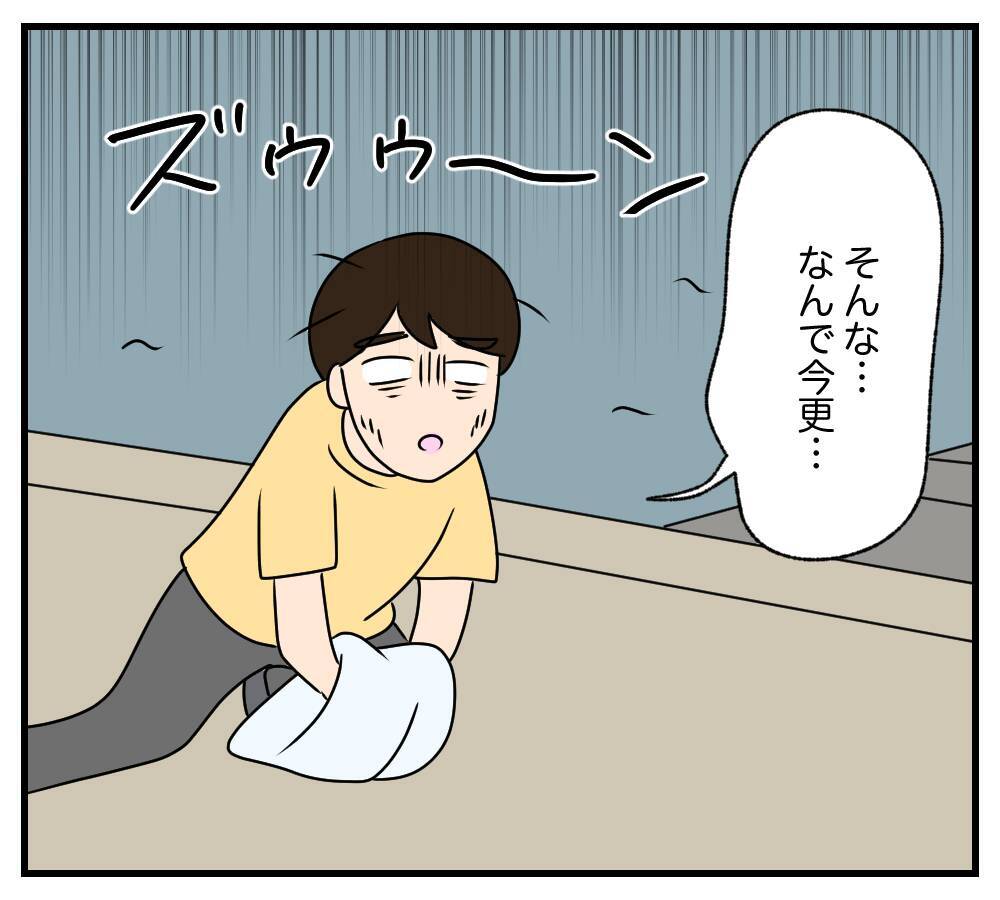 【漫画】長い眠りから目覚めた被害者本人の訴えにより逮捕【復讐のために略奪婚した私 Vol.49】