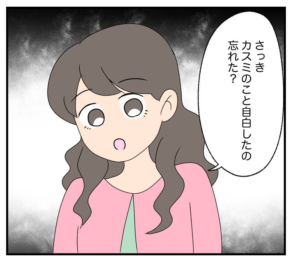 【漫画】長い眠りから目覚めた被害者本人の訴えにより逮捕【復讐のために略奪婚した私 Vol.49】