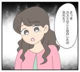 「【漫画】長い眠りから目覚めた被害者本人の訴えにより逮捕【復讐のために略奪婚した私 Vol.49】」の画像4