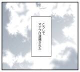 「【漫画】長い眠りから目覚めた被害者本人の訴えにより逮捕【復讐のために略奪婚した私 Vol.49】」の画像8