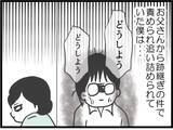 「【漫画】あの時は疲れすぎていて言葉のチョイスを完全に間違った【ハイスぺ夫と子連れ再婚 Vol.70】」の画像1
