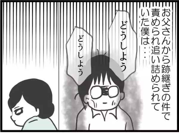 「【漫画】あの時は疲れすぎていて言葉のチョイスを完全に間違った【ハイスぺ夫と子連れ再婚 Vol.70】」の画像