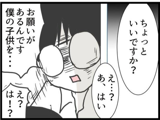 【漫画】あの時は疲れすぎていて言葉のチョイスを完全に間違った【ハイスぺ夫と子連れ再婚 Vol.70】