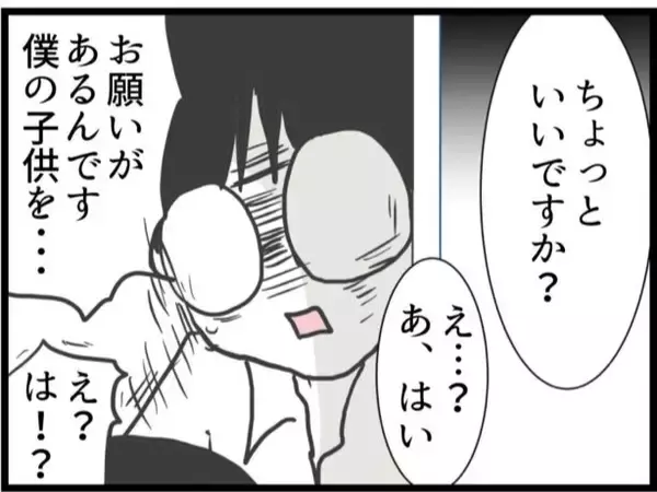 「【漫画】あの時は疲れすぎていて言葉のチョイスを完全に間違った【ハイスぺ夫と子連れ再婚 Vol.70】」の画像