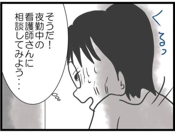 【漫画】あの時は疲れすぎていて言葉のチョイスを完全に間違った【ハイスぺ夫と子連れ再婚 Vol.70】