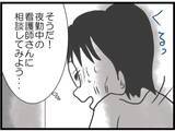 「【漫画】あの時は疲れすぎていて言葉のチョイスを完全に間違った【ハイスぺ夫と子連れ再婚 Vol.70】」の画像2