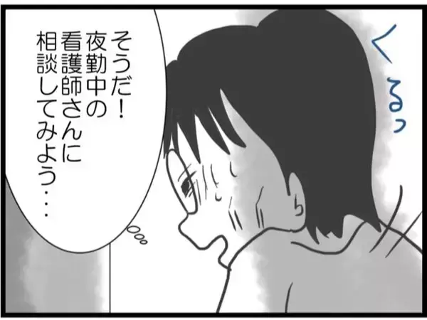 「【漫画】あの時は疲れすぎていて言葉のチョイスを完全に間違った【ハイスぺ夫と子連れ再婚 Vol.70】」の画像