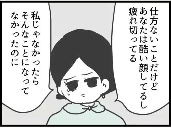 「【漫画】あの時は疲れすぎていて言葉のチョイスを完全に間違った【ハイスぺ夫と子連れ再婚 Vol.70】」の画像