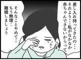 「【漫画】あの時は疲れすぎていて言葉のチョイスを完全に間違った【ハイスぺ夫と子連れ再婚 Vol.70】」の画像5